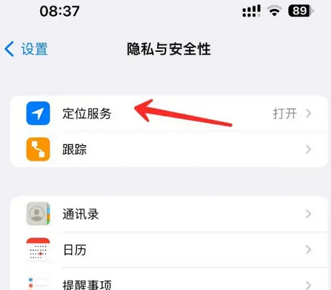 大祥苹果客服中心分享iPhone 输入“发现石油”触发定位 