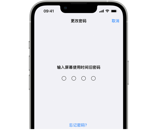 大祥iPhone屏幕维修分享iPhone屏幕使用时间密码忘记了怎么办 