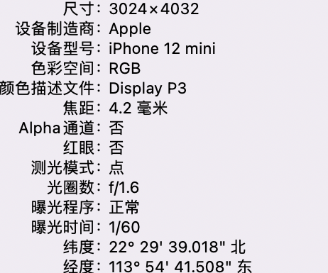 大祥苹果15维修服务分享iPhone 15拍的照片太亮解决办法 