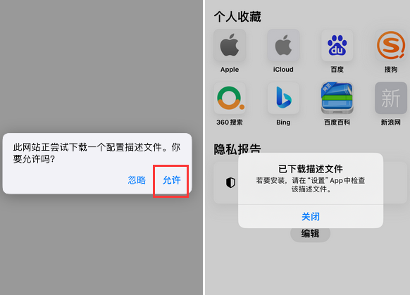 大祥苹大祥果维修网点分享为什么屏蔽iOS更新会失效