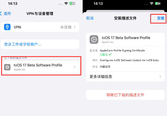 大祥苹大祥果维修网点分享为什么屏蔽iOS更新会失效