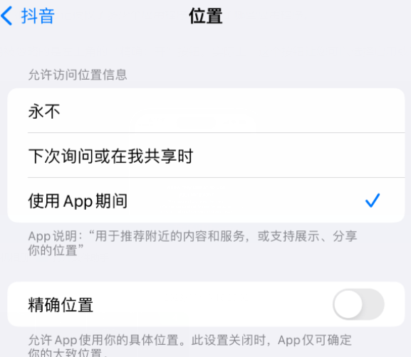 大祥apple服务如何检查iPhone中哪些应用程序正在使用位置 