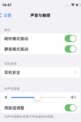 大祥苹果锁屏维修分享iPhone锁屏时声音忽大忽小调整方法