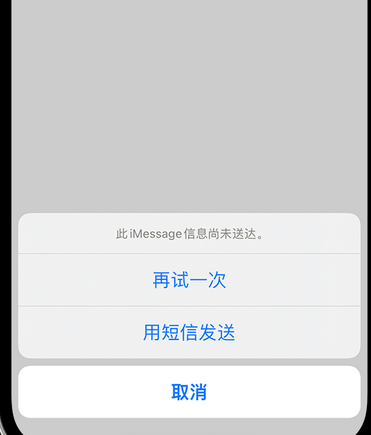 大祥apple维修iPhone上无法正常发送iMessage信息