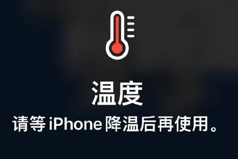 大祥苹大祥果维修站分享iPhone手机发烫严重怎么办