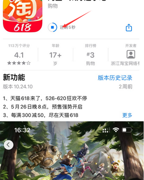 大祥苹大祥果维修站分享如何查看App Store软件下载剩余时间