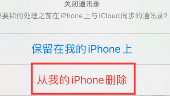 大祥苹果14维修站分享iPhone14如何批量删除联系人 