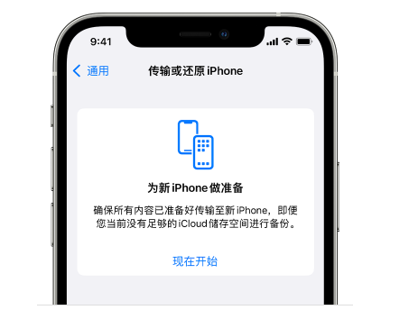 大祥苹果14维修网点分享iPhone14如何增加iCloud临时免费空间 