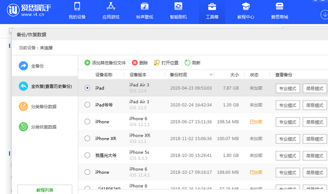 大祥苹果14维修网点分享iPhone14如何增加iCloud临时免费空间