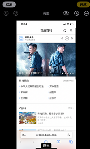 大祥iPhone维修服务分享iPhone怎么批量修图