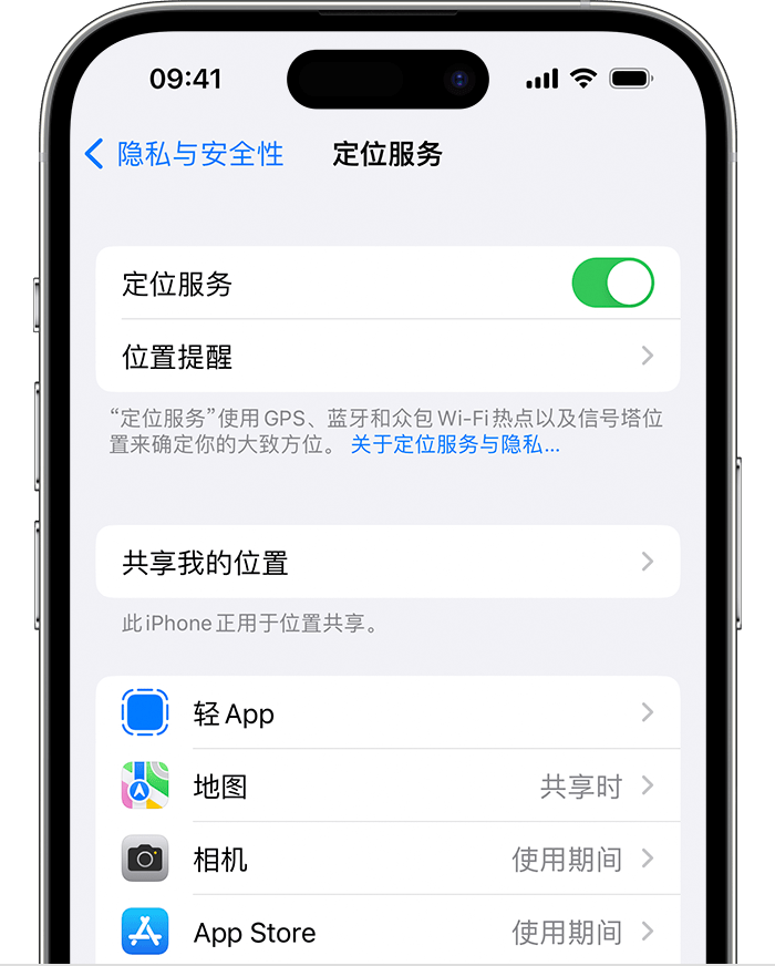 大祥苹果维修网点分享如何在iPhone上阻止个性化广告投放 