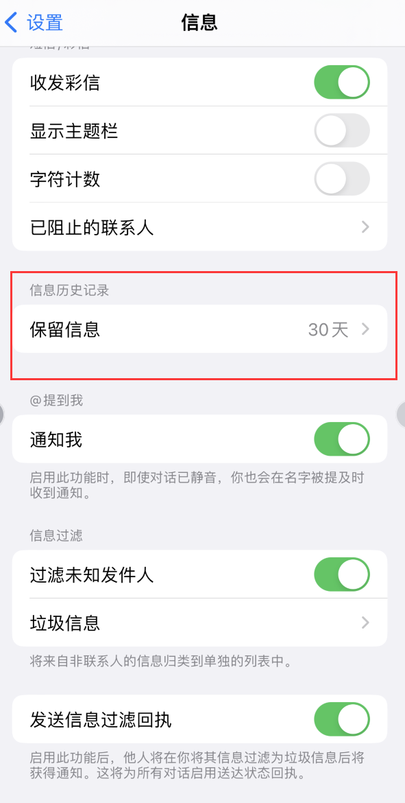 大祥Apple维修如何消除iOS16信息应用出现红色小圆点提示 