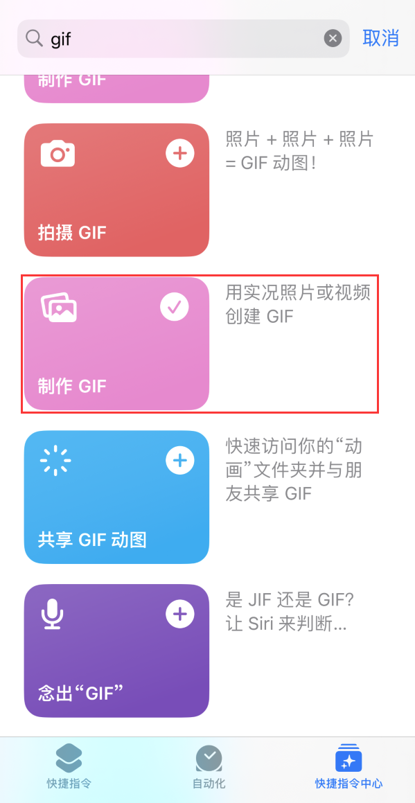 大祥苹果手机维修分享iOS16小技巧:在iPhone上制作GIF图片 