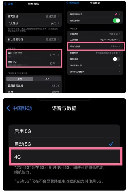 大祥苹果手机维修分享iPhone14如何切换4G/5G? iPhone14 5G网络切换方法 