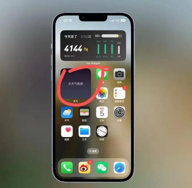 大祥苹果手机维修分享:iOS16主屏幕天气小组件无法正常工作怎么办？ 