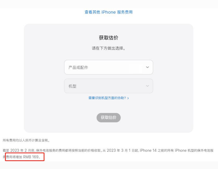 大祥苹果手机维修分享建议旧iPhone机型赶紧去换电池 