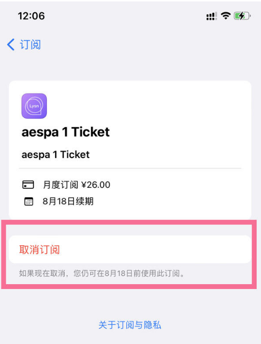 大祥苹果14维修店分享iPhone 14取消订阅自动续费的方法 