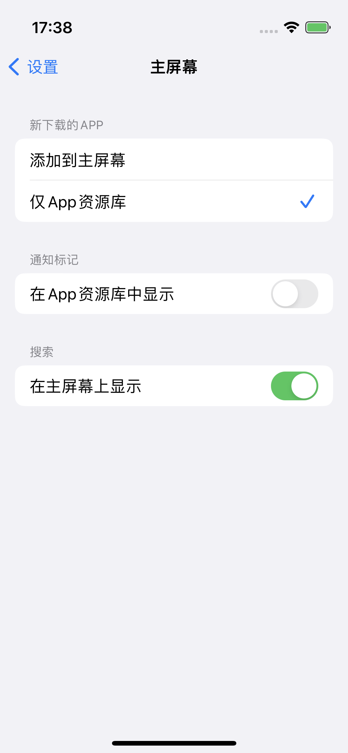 大祥苹果14维修分享iPhone 14下载应用时如何选择应用图标的位置 
