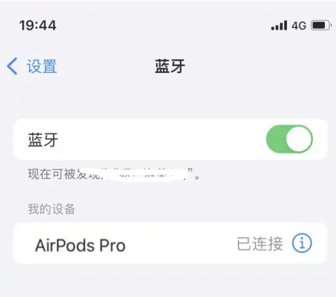 大祥苹果维修网点分享AirPods Pro连接设备方法教程 
