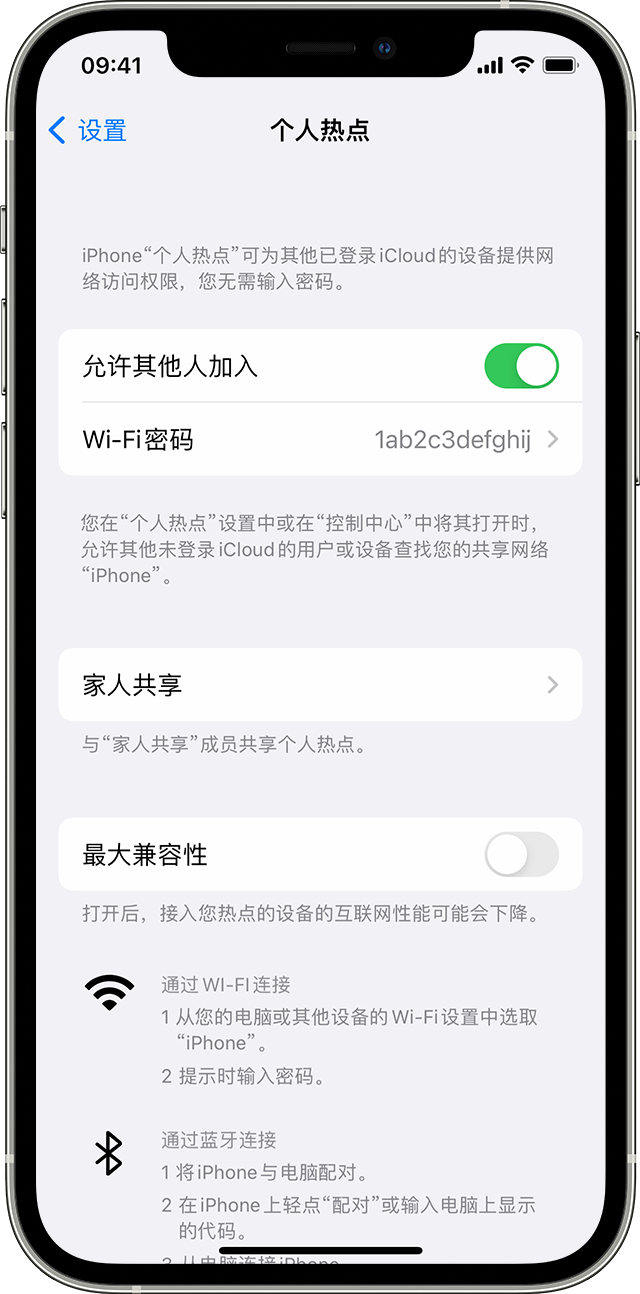 大祥苹果14维修分享iPhone 14 机型无法开启或使用“个人热点”怎么办 