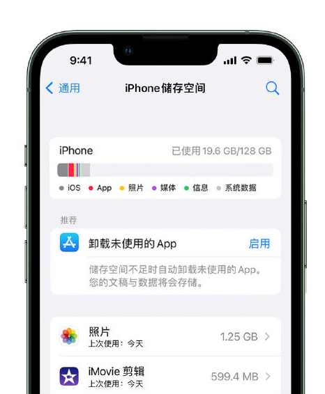 大祥苹果14维修店分享管理 iPhone 14 机型储存空间的方法 