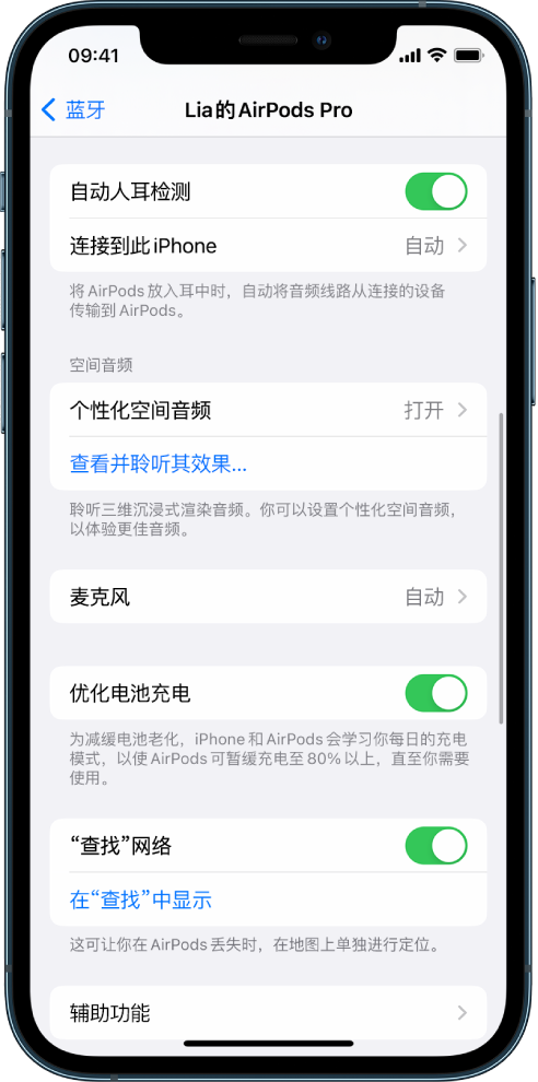 大祥苹果手机维修分享如何通过 iPhone “查找”功能定位 AirPods 