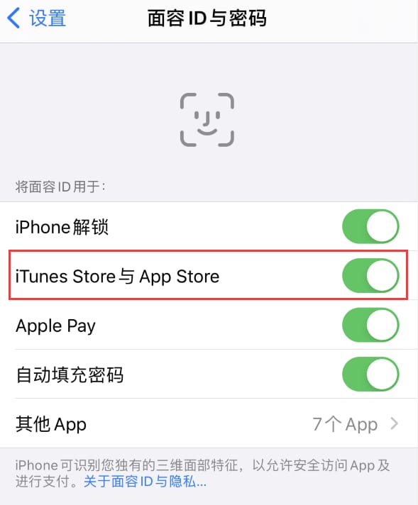 大祥苹果14维修分享苹果iPhone14免密下载APP方法教程 