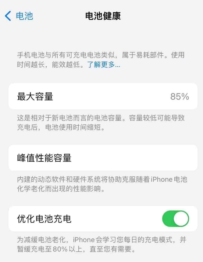 大祥苹果14手机维修分享如何延长iPhone14的电池寿命 
