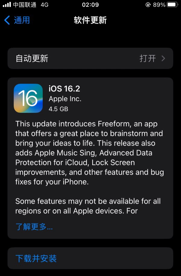 大祥苹果服务网点分享为什么说iOS 16.2 RC版非常值得更新 