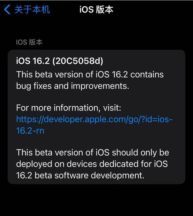 大祥苹果手机维修分享iOS16.2beta4更新内容及升级建议 