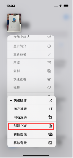 大祥苹果14维修分享iPhone14手机图片转PDF方法教程 