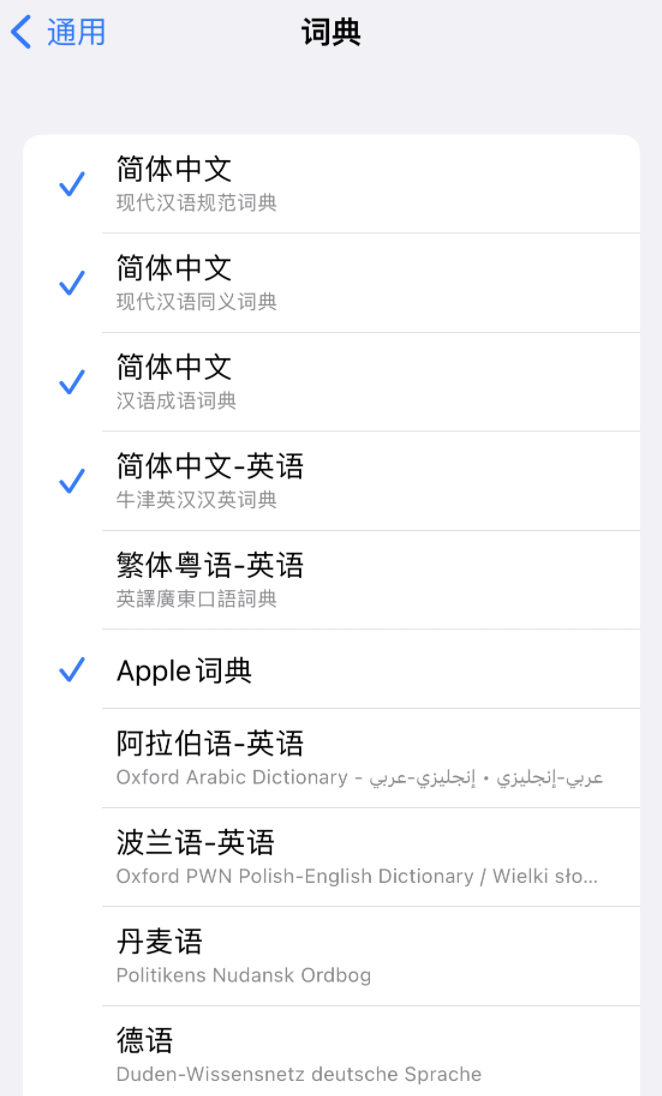 大祥苹果14维修分享 iPhone 14 系列使用技巧：灵活运用“搜索”功能 