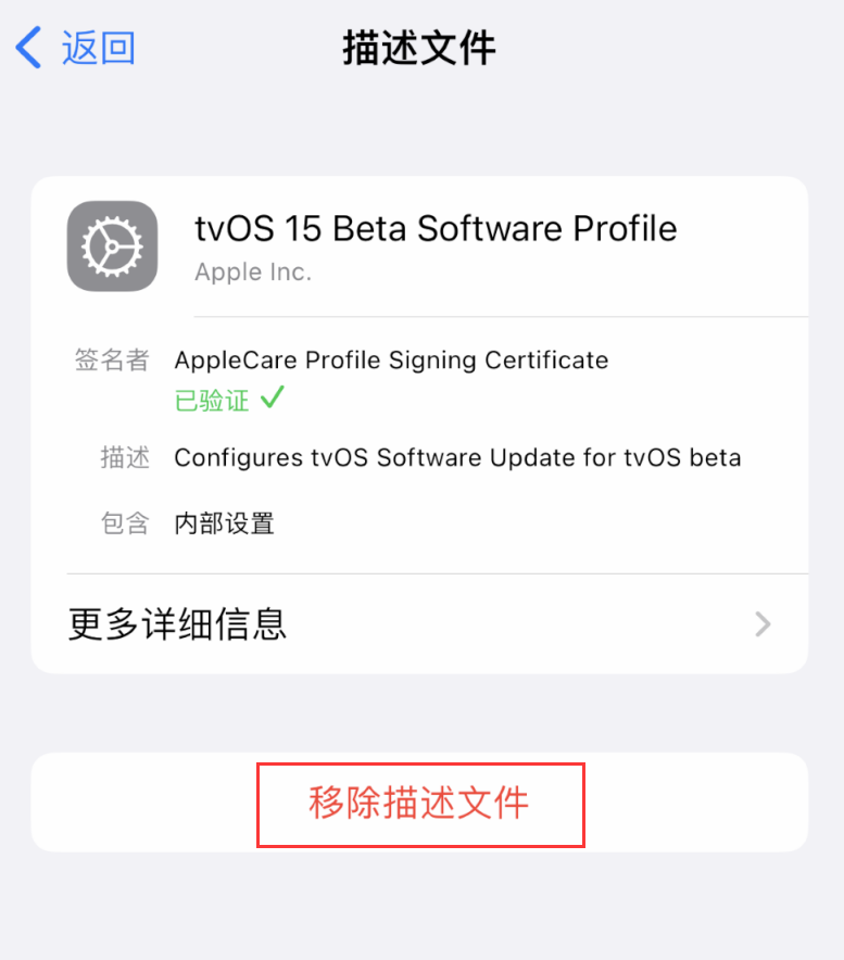 大祥苹果手机维修分享iOS 16 屏蔽系统更新教程 