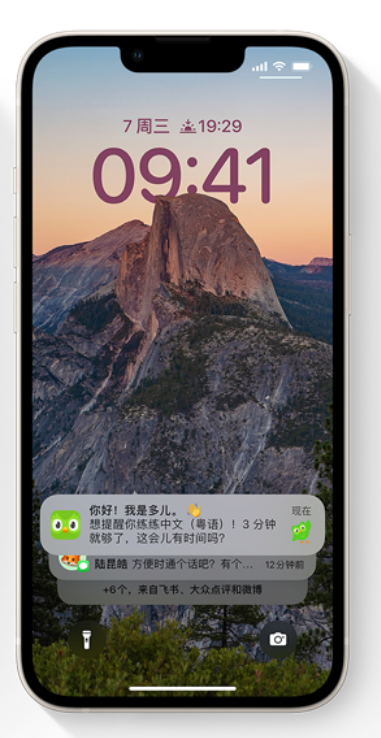 大祥苹果14维修分享iPhone 14系列机型使用技巧：可从锁定屏幕中访问这些功能 