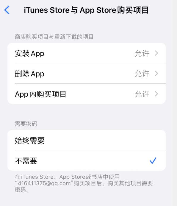 大祥苹果14维修分享误删除或找不到 iPhone 14 系列机型中的内置应用怎么办 