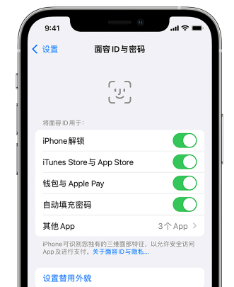 大祥苹果手机维修分享升级iOS 16 后 Face ID不可用怎么办 