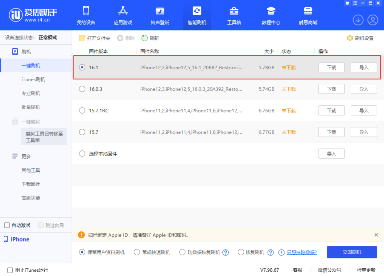 大祥苹果手机维修分享iOS 16.1正式版新增了哪些新功能 