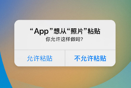 大祥苹果手机维修分享iPhone 复制粘贴弹窗太烦人？终于可以在 iOS 16.1 中设置关闭了 