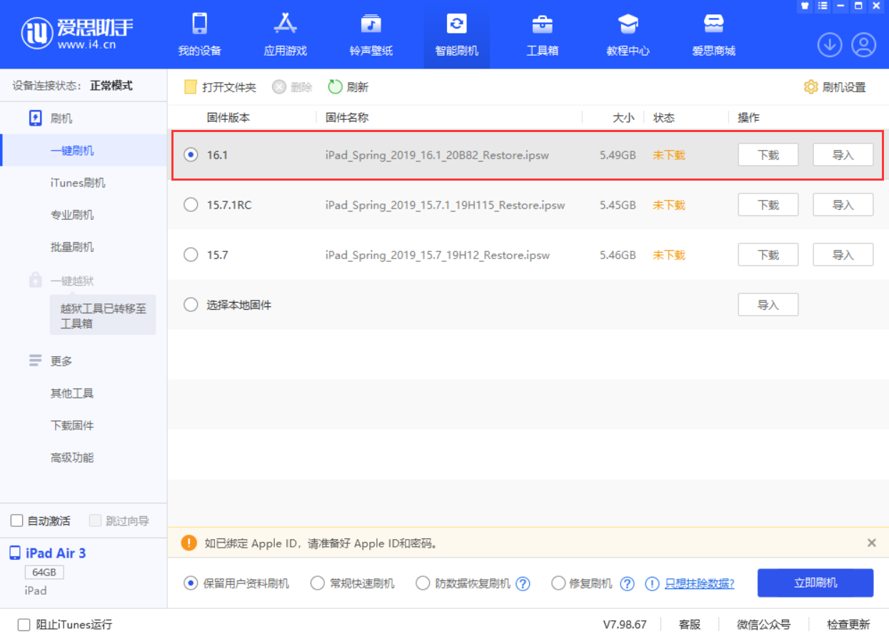 大祥苹果手机维修分享iPadOS 16 正式版更新了哪些内容 