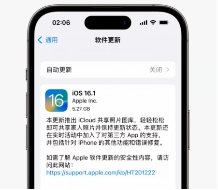 大祥苹果手机维修分享iOS16.1RC版升级反馈汇总 
