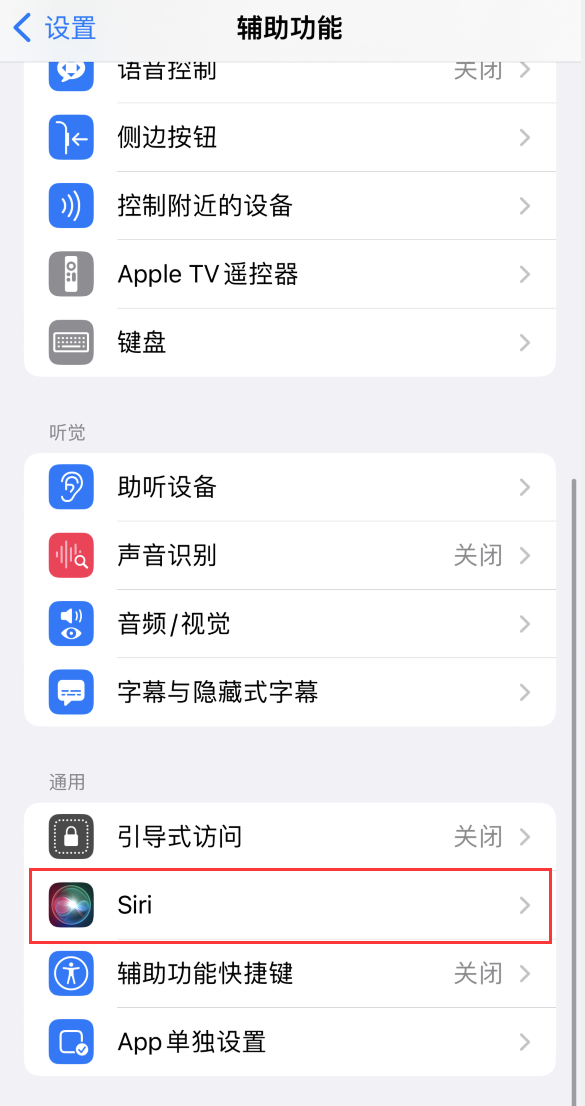 大祥苹果手机维修分享iOS 16 支持让 Siri 通过 iPhone 扬声器播报通知和来电 