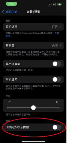 大祥苹果14维修分享iPhone 14如何开启或关闭来电闪光灯 