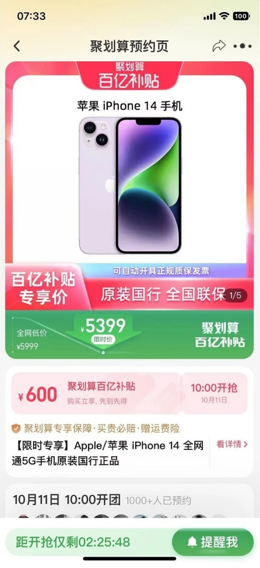 大祥苹果14维修分享买iPhone14还是iPhone13 