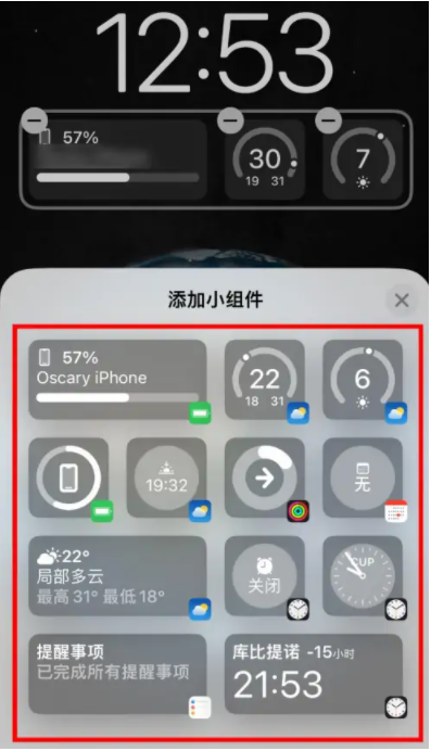 大祥苹果手机维修分享iOS16锁屏小组件添加教程 