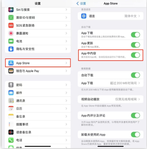 大祥苹果手机维修分享iOS 16.1 beta3新增的自动下载 App功能有什么用 