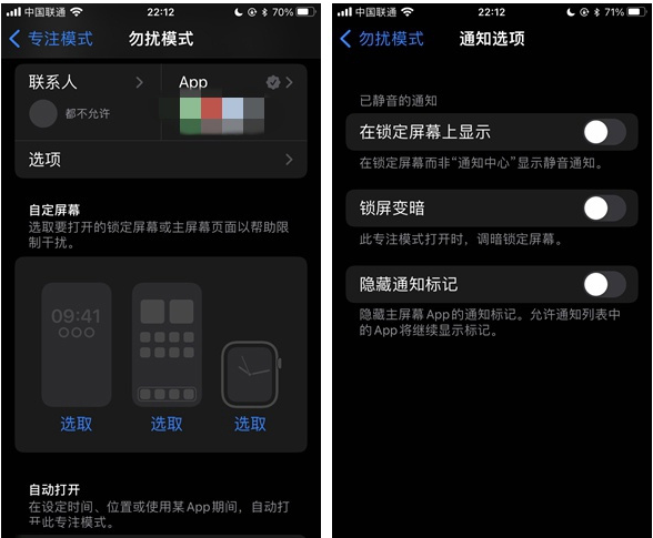 大祥苹果14维修分享苹果 iPhone 14 Pro / Max 启用黑白 AOD 全天候显示方法教程 