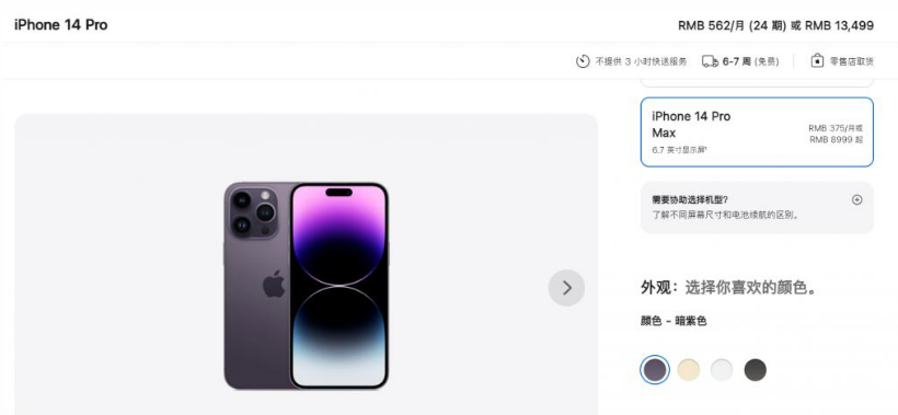 大祥苹果14维修分享iPhone14 Pro有哪些优点 