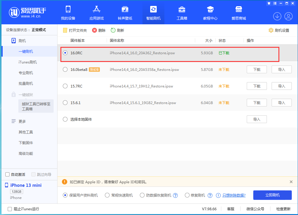 大祥苹果手机维修分享苹果 iOS 16 正式版什么时候发布 