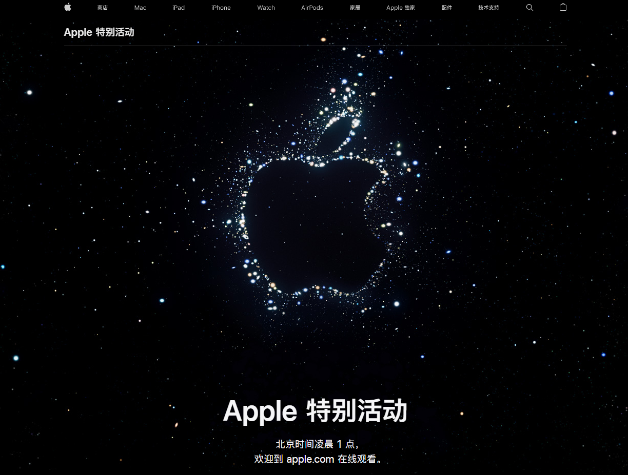 大祥苹果14维修分享iPhone 14 发布会在哪看 