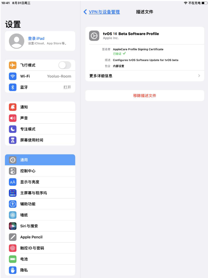 大祥苹果手机维修分享iOS 16 测试版如何升级iOS 16正式版 